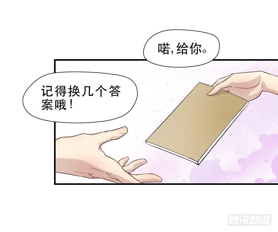 《禁忌的双子》楚悠雅 第6页