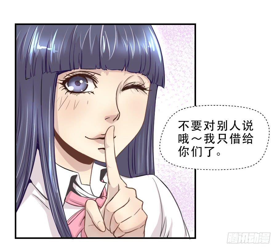 《禁忌的双子》楚悠雅 第9页