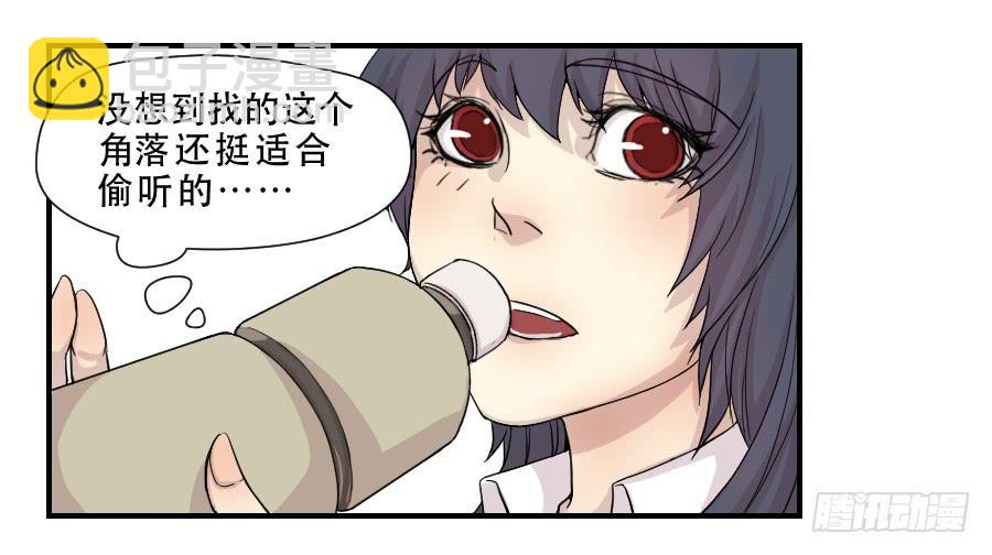 《禁忌的双子》告诫 第17页