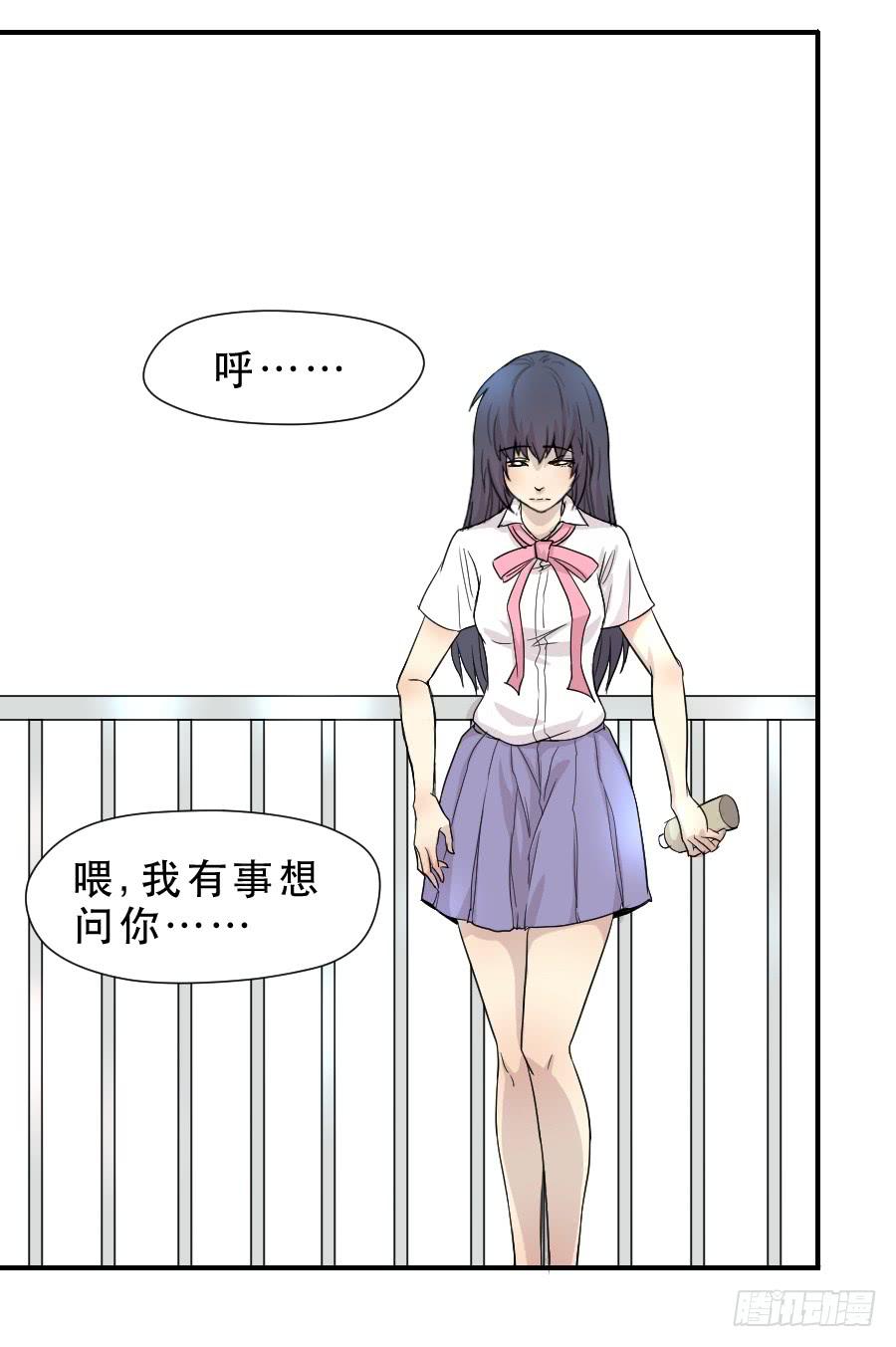 《禁忌的双子》告诫 第18页