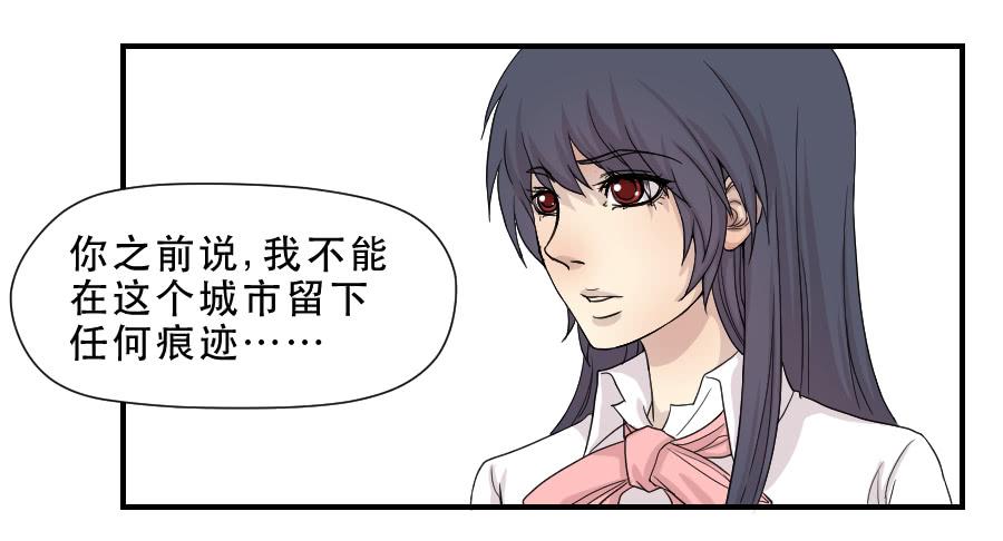 《禁忌的双子》告诫 第19页