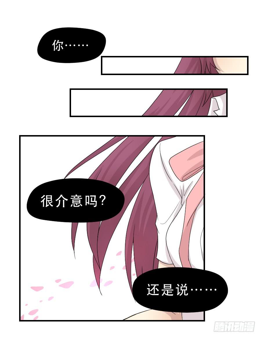 《禁忌的双子》告诫 第21页