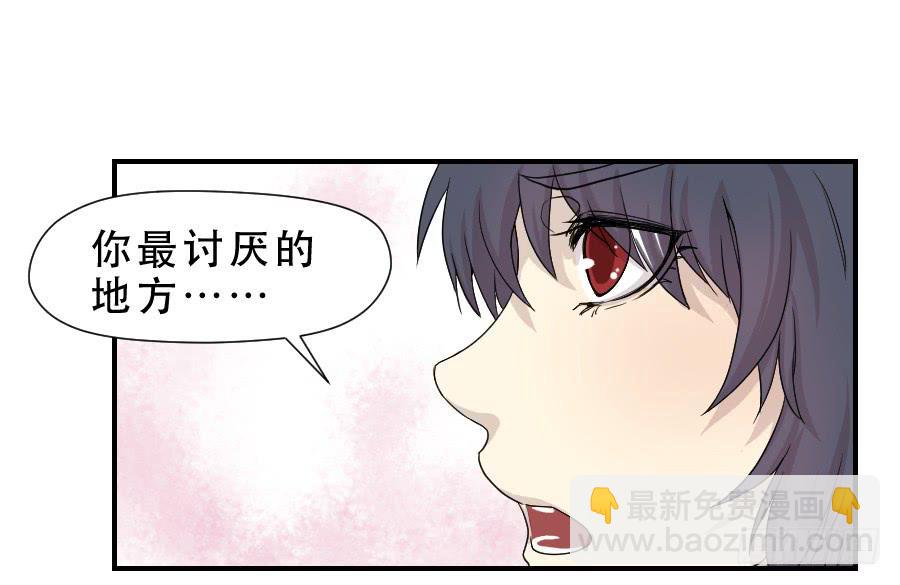 《禁忌的双子》告诫 第23页