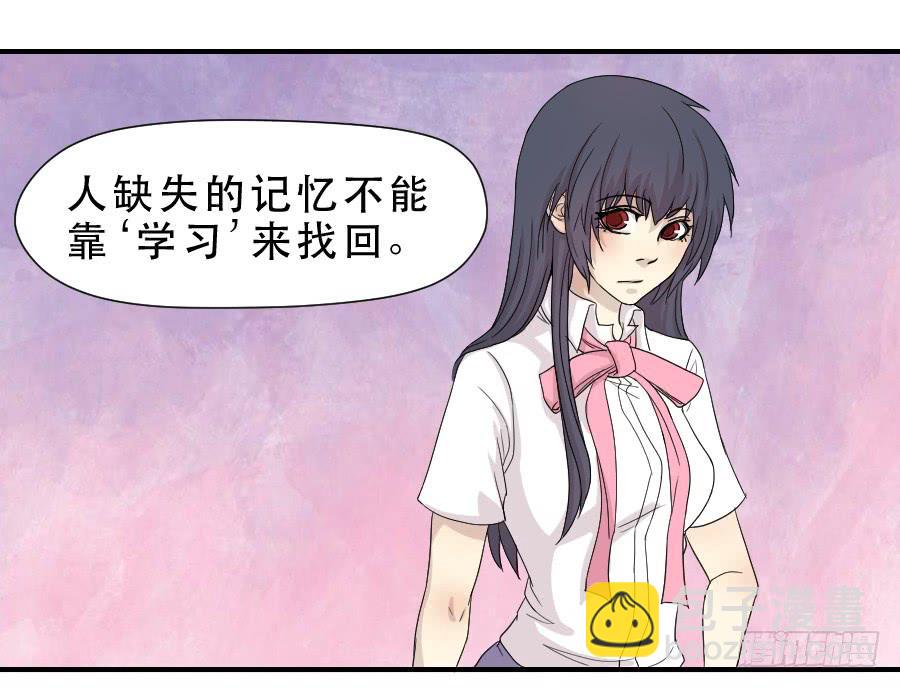 《禁忌的双子》告诫 第28页