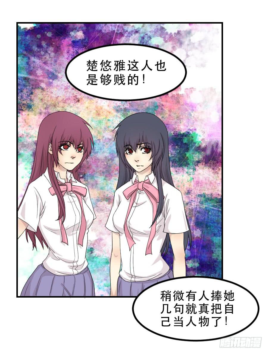 《禁忌的双子》告诫 第30页