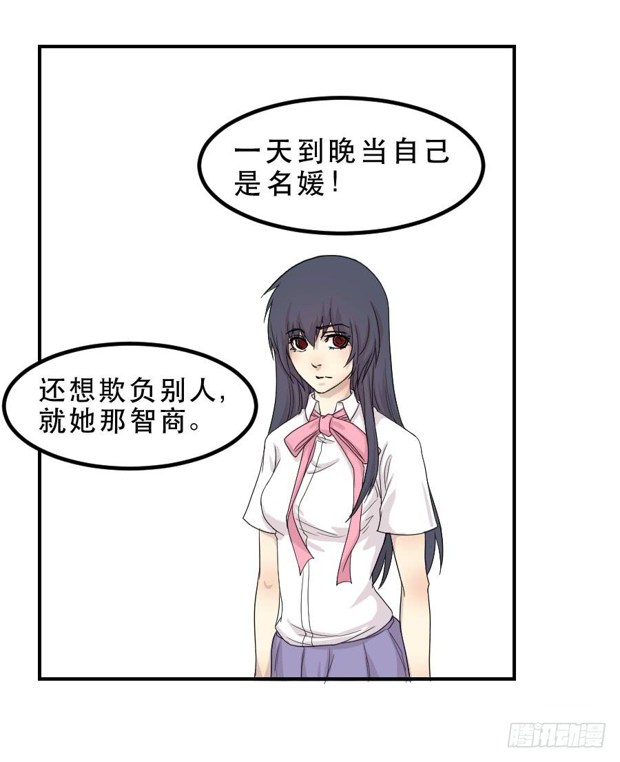 《禁忌的双子》告诫 第31页