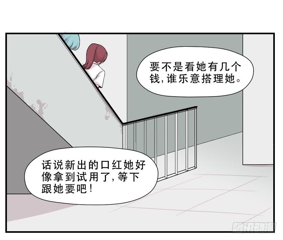 《禁忌的双子》告诫 第32页