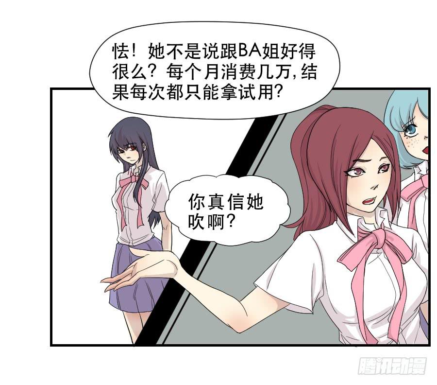 《禁忌的双子》告诫 第33页
