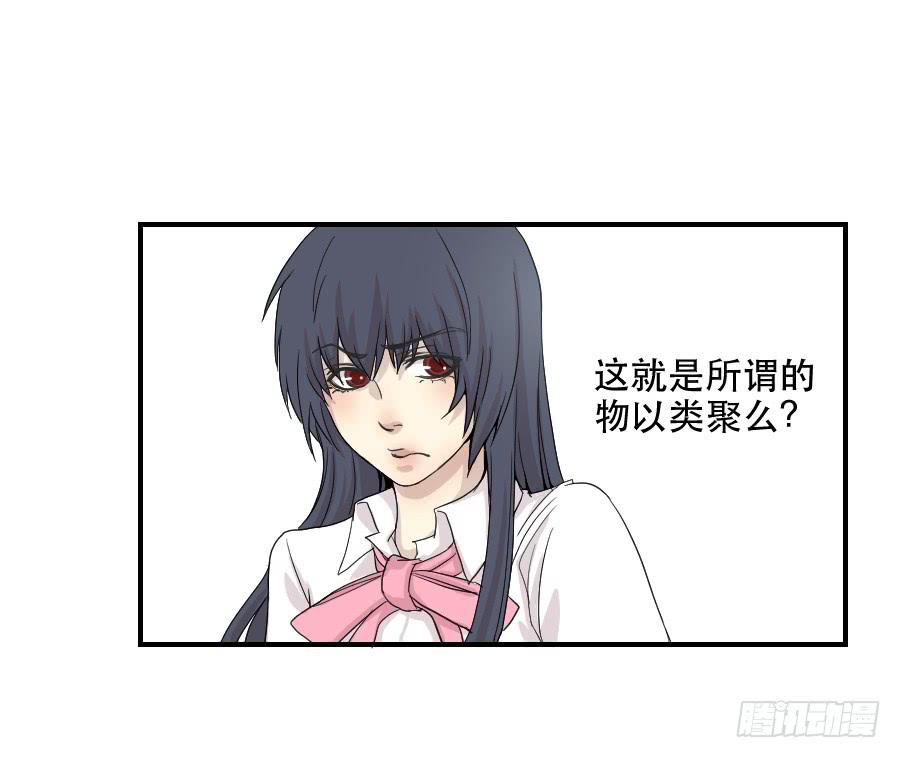 《禁忌的双子》告诫 第34页