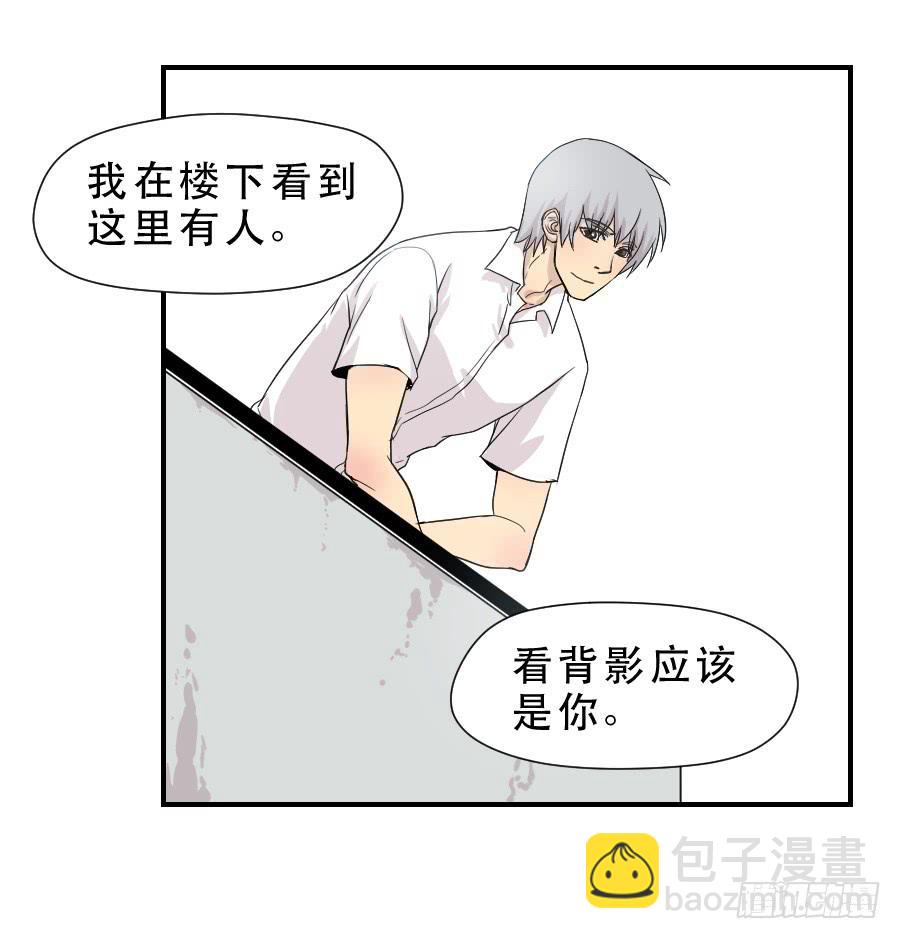 《禁忌的双子》告诫 第36页