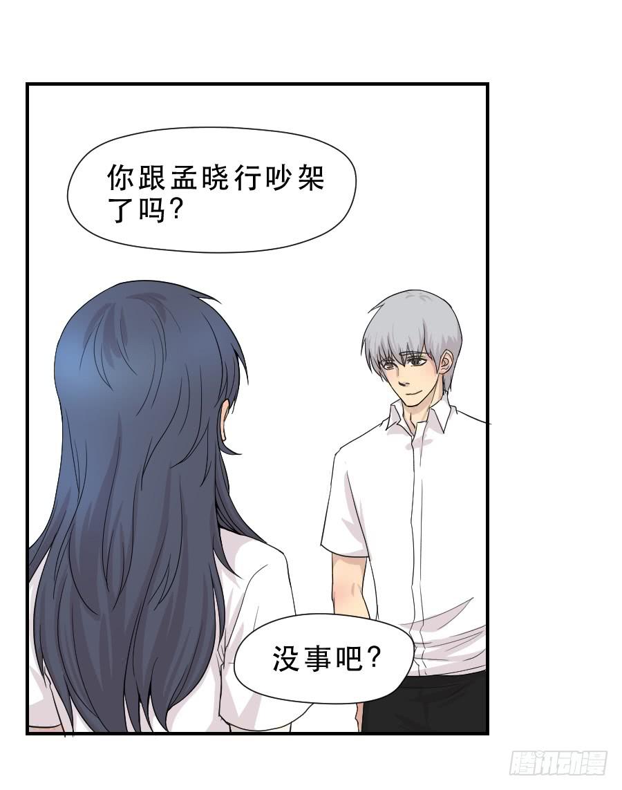 《禁忌的双子》告诫 第37页