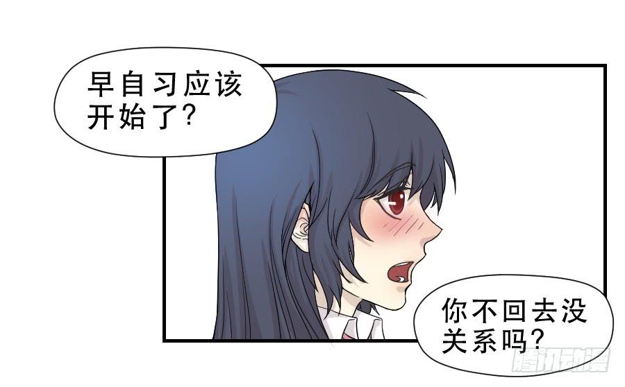 《禁忌的双子》告诫 第38页