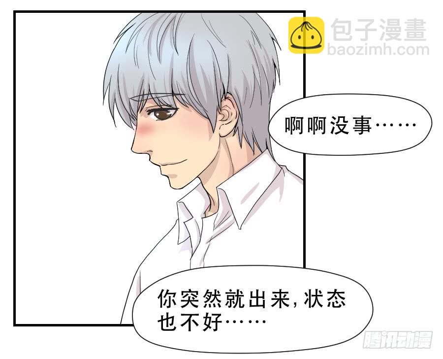 《禁忌的双子》告诫 第39页