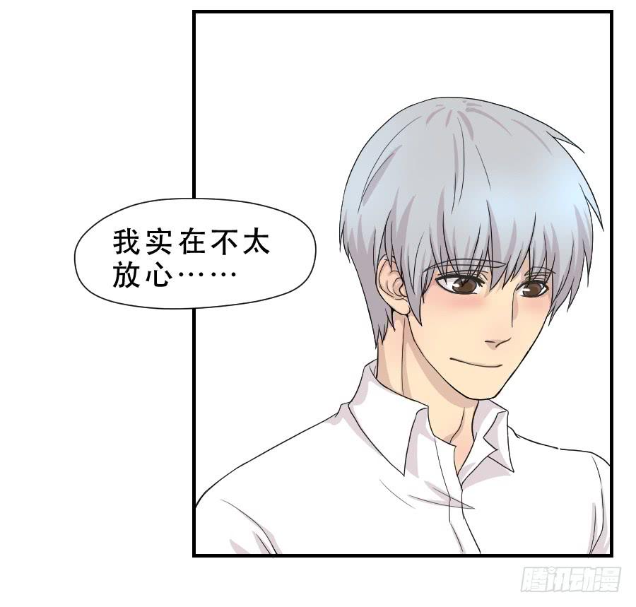 《禁忌的双子》告诫 第40页