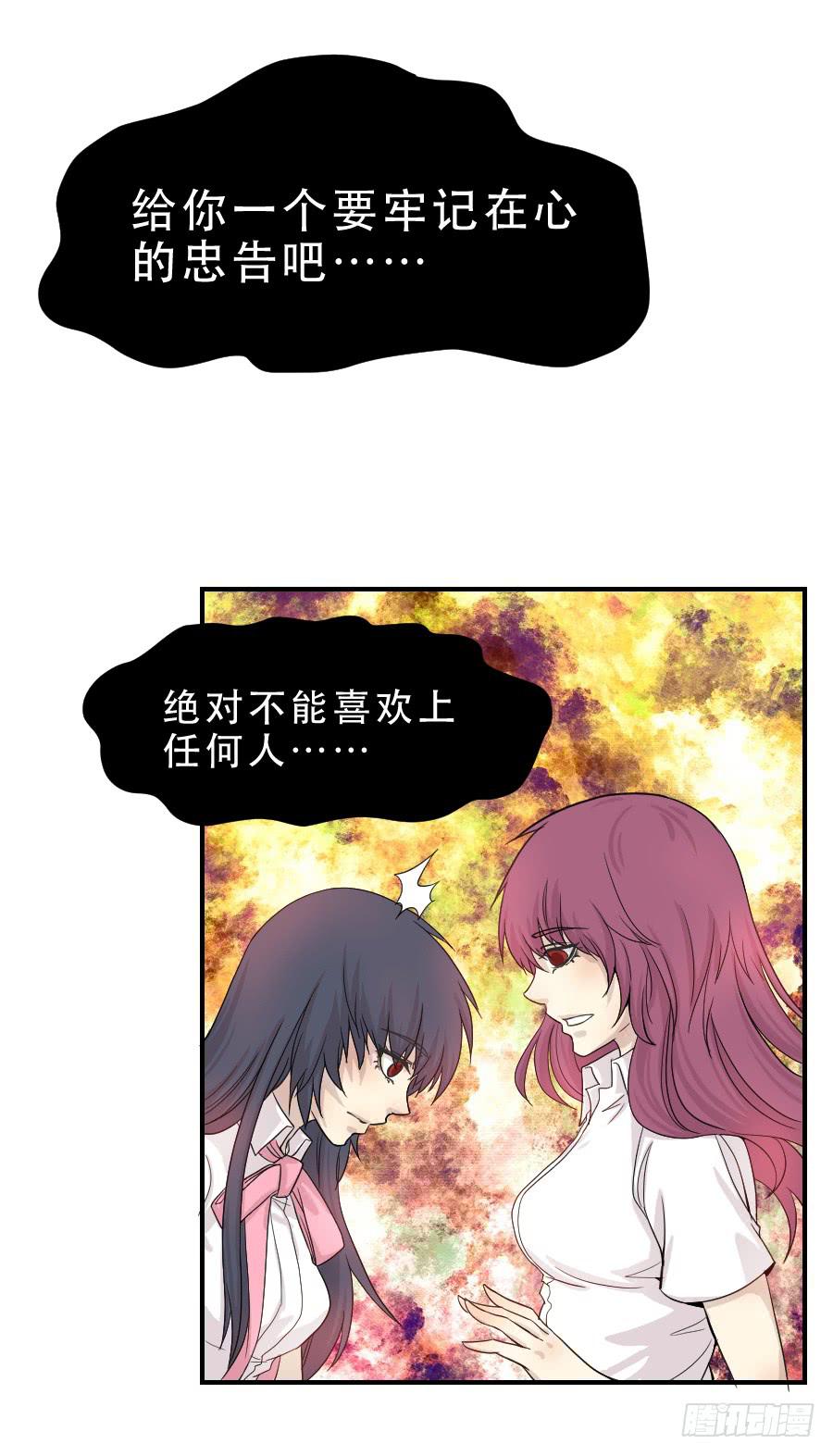 《禁忌的双子》告诫 第42页