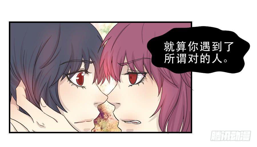 《禁忌的双子》告诫 第43页