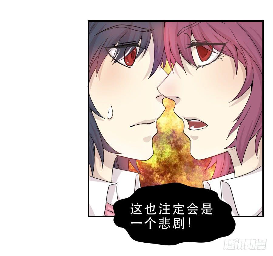 《禁忌的双子》告诫 第44页