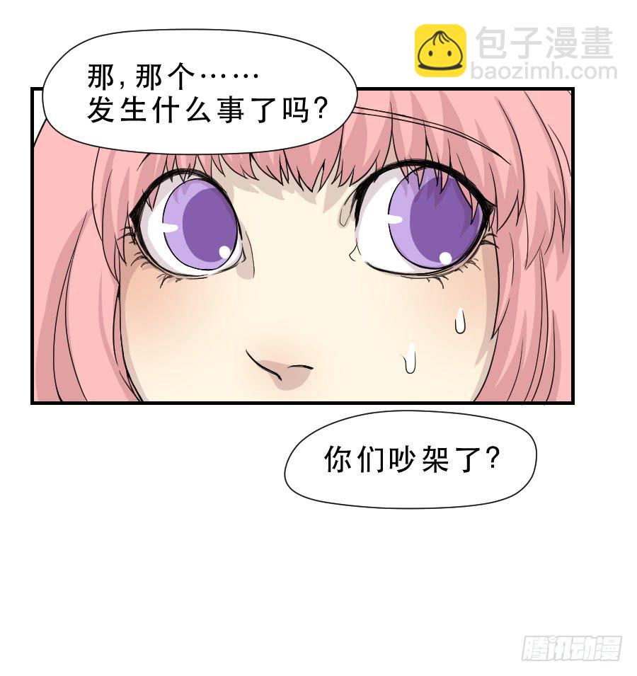 《禁忌的双子》告诫 第4页