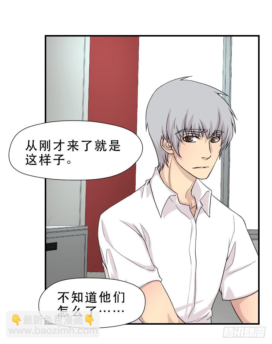 《禁忌的双子》告诫 第5页