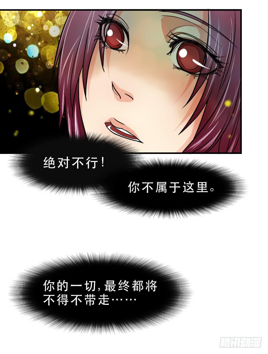 《禁忌的双子》任性的人 第10页