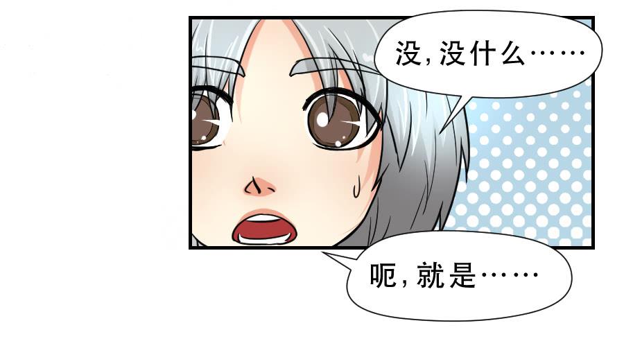 《禁忌的双子》任性的人 第14页