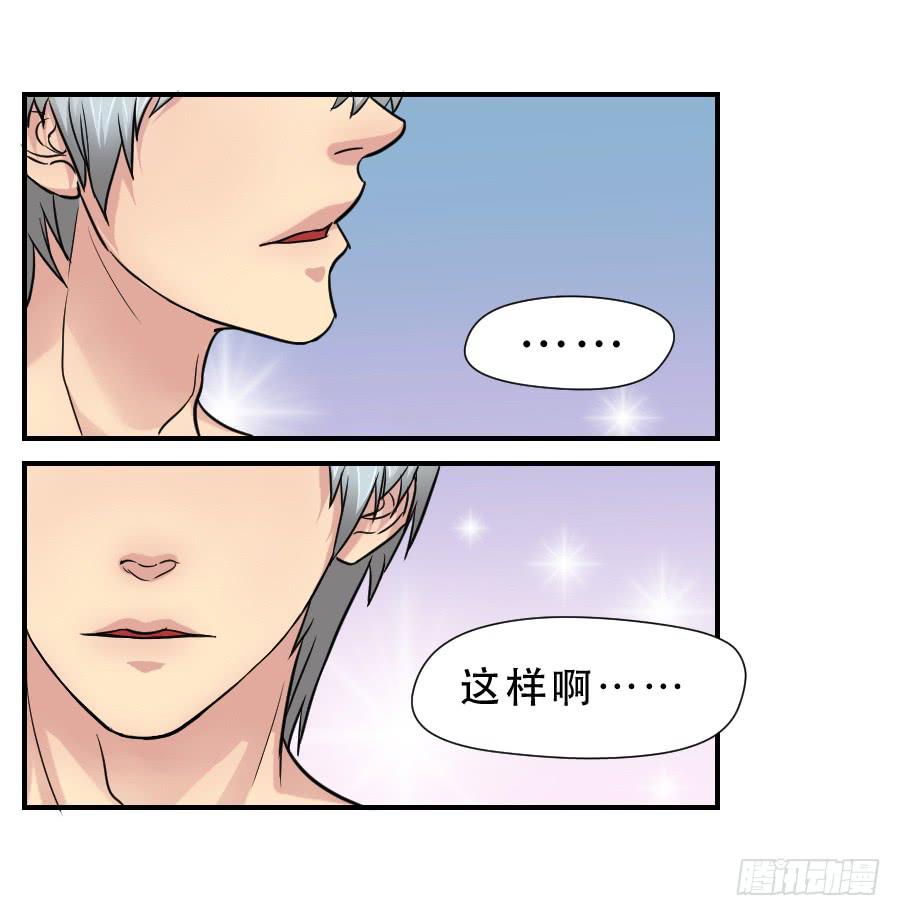 《禁忌的双子》任性的人 第18页