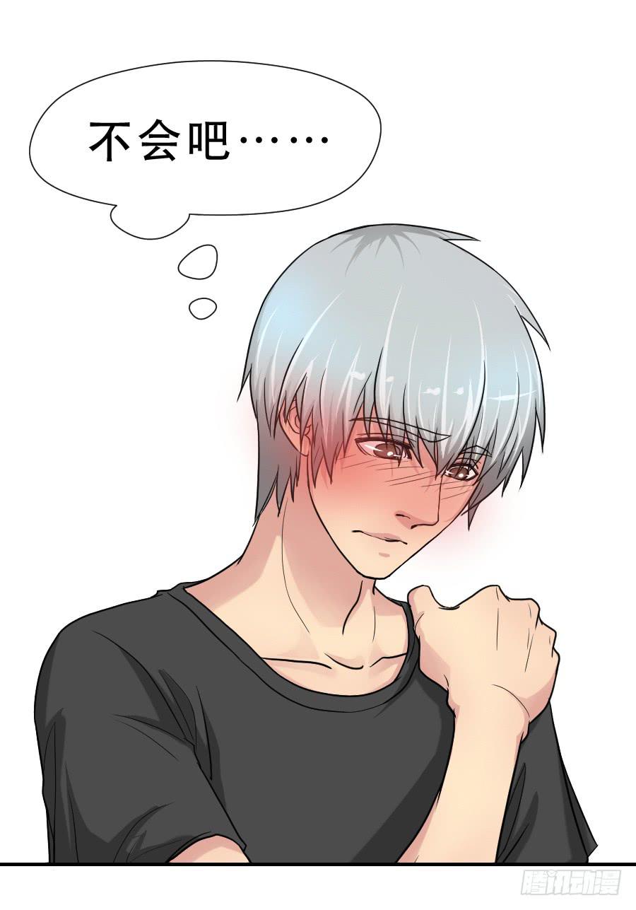 《禁忌的双子》任性的人 第19页