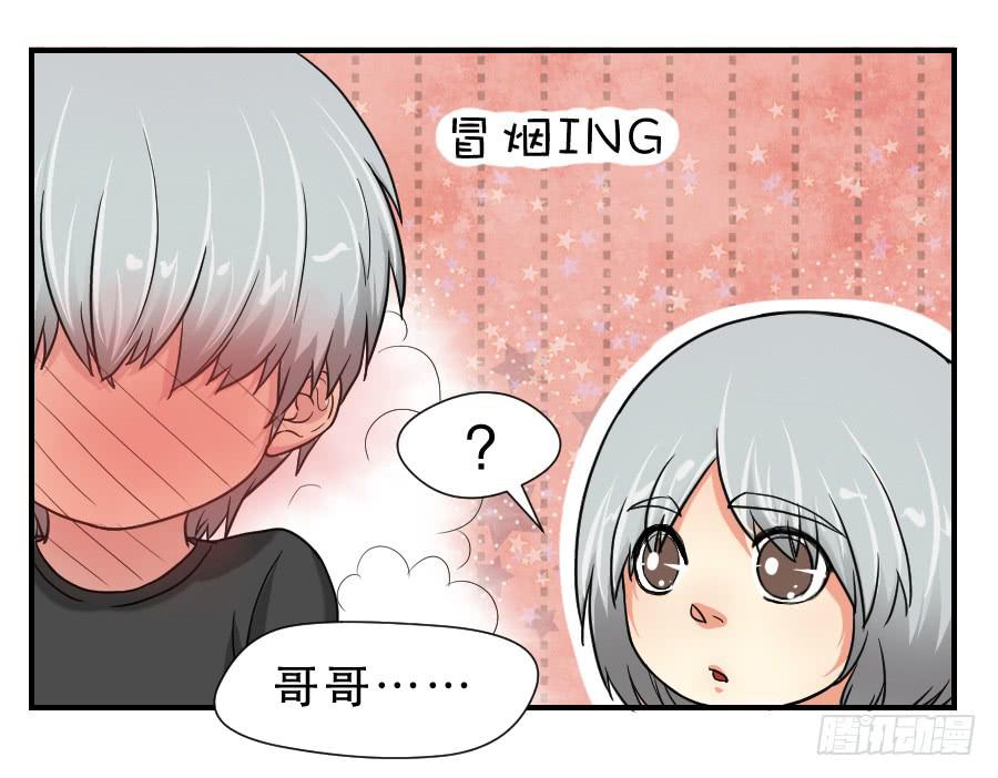 《禁忌的双子》任性的人 第20页