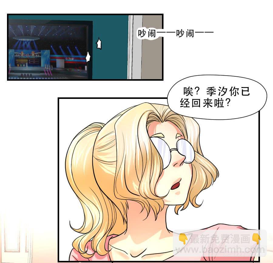 《禁忌的双子》任性的人 第24页