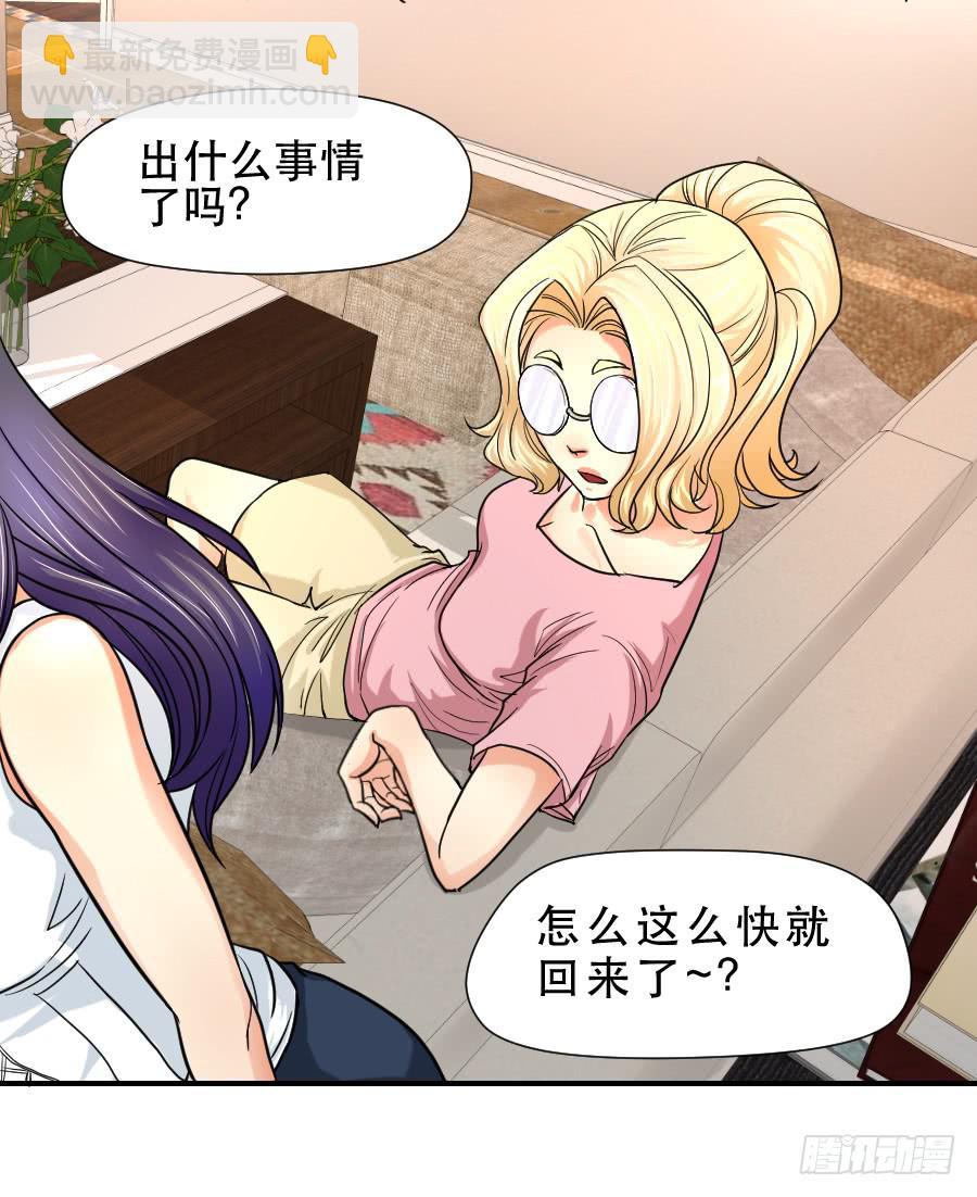 《禁忌的双子》任性的人 第25页