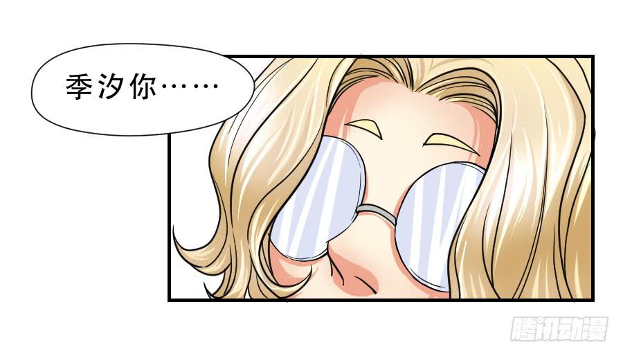 《禁忌的双子》任性的人 第26页
