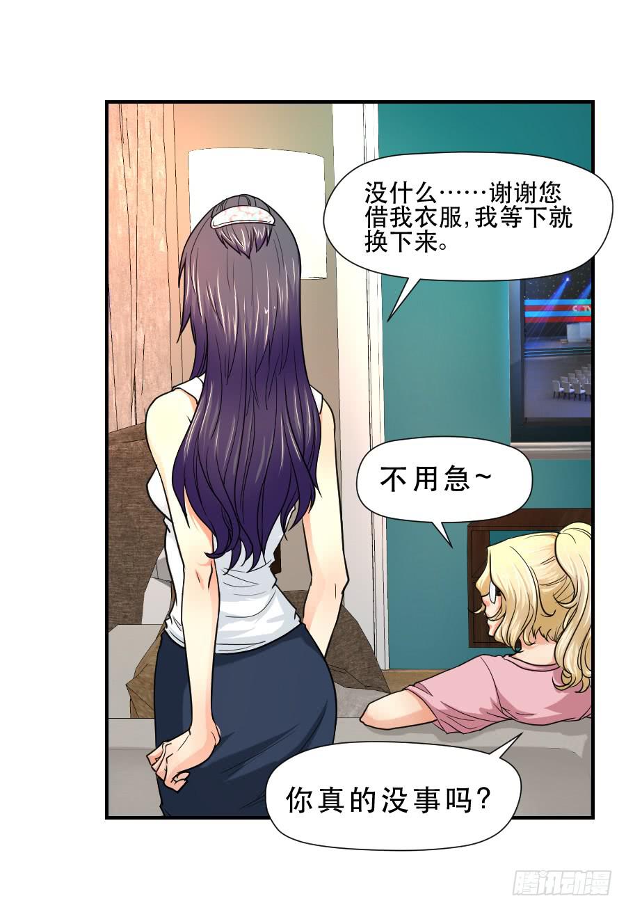 《禁忌的双子》任性的人 第28页