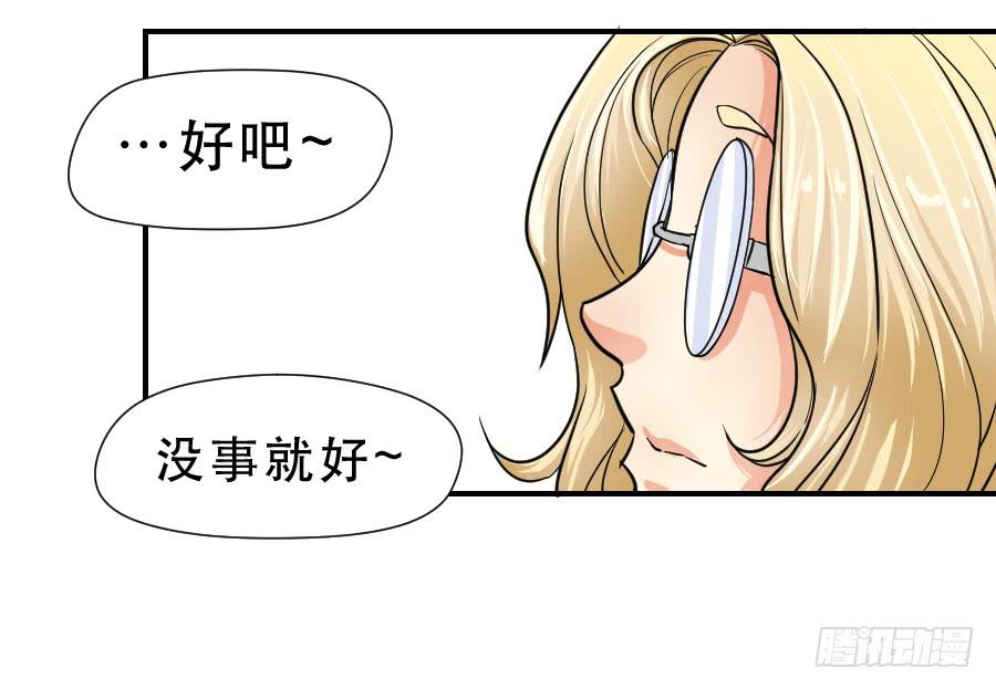 《禁忌的双子》任性的人 第30页