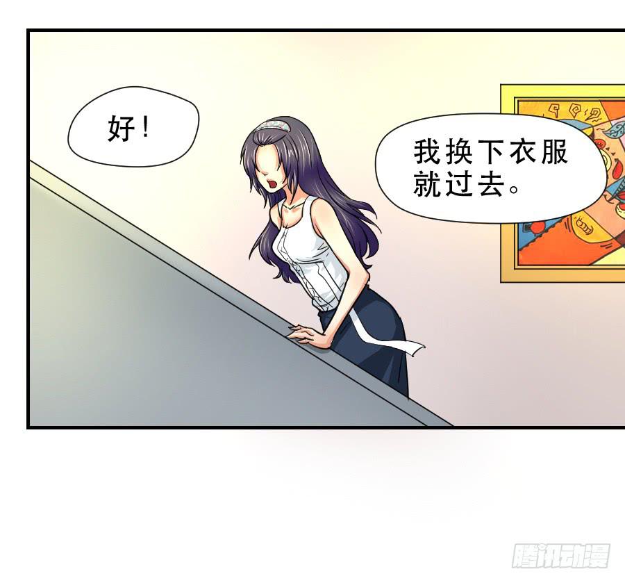 《禁忌的双子》任性的人 第32页