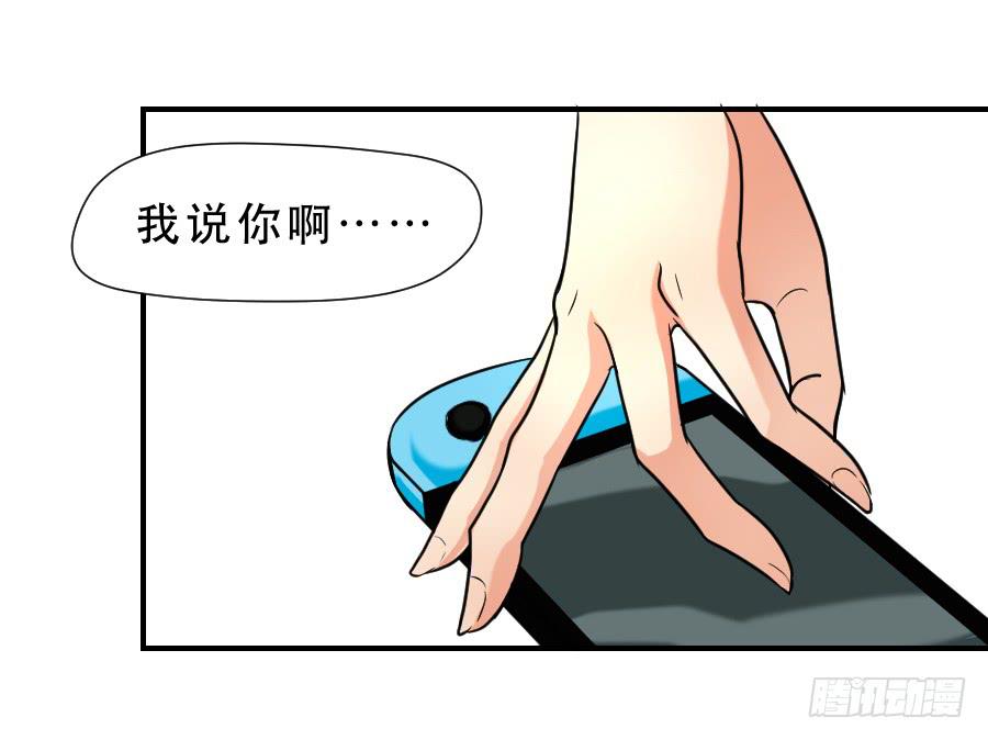 《禁忌的双子》任性的人 第41页