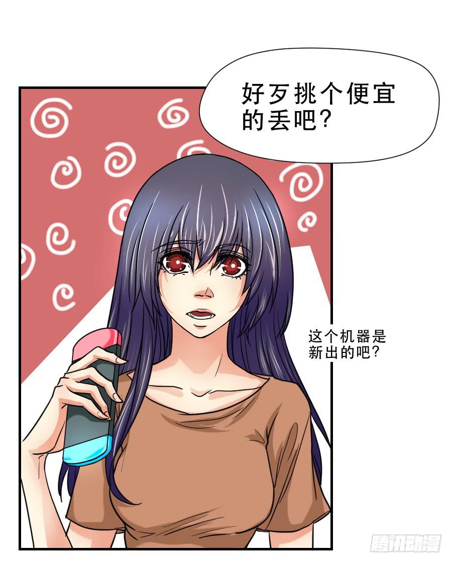 《禁忌的双子》任性的人 第42页