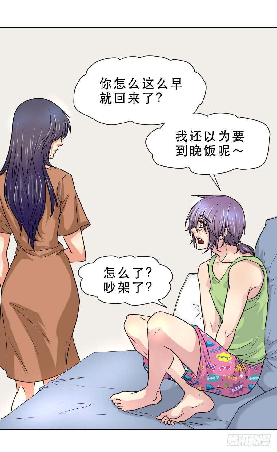 《禁忌的双子》任性的人 第44页