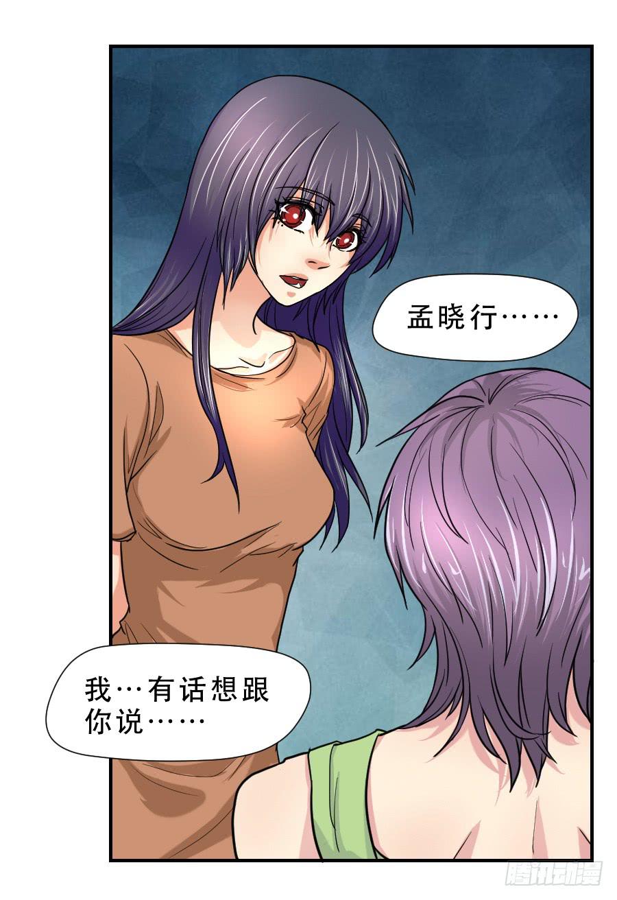 《禁忌的双子》任性的人 第47页