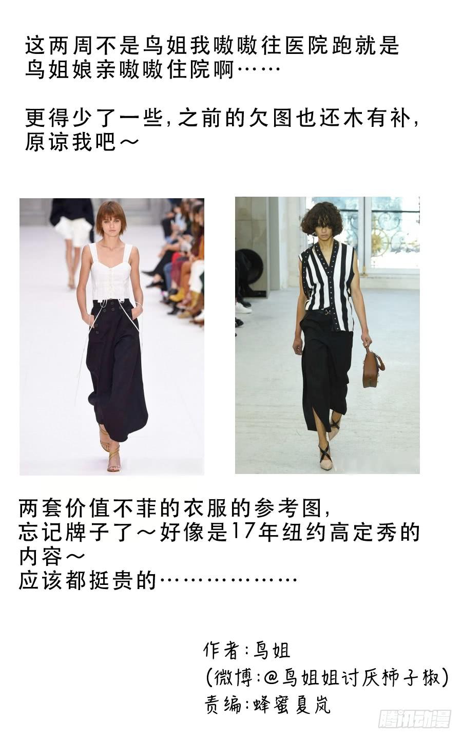 《禁忌的双子》任性的人 第49页
