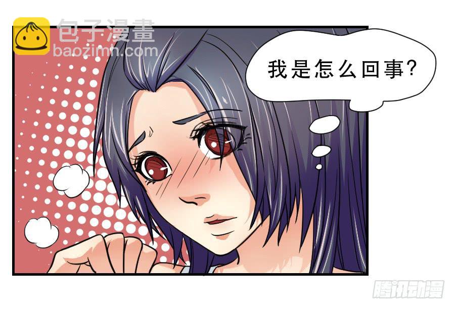 《禁忌的双子》任性的人 第4页