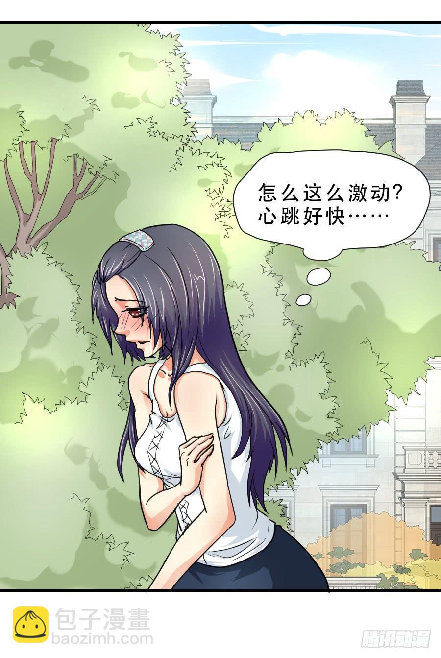 《禁忌的双子》任性的人 第5页