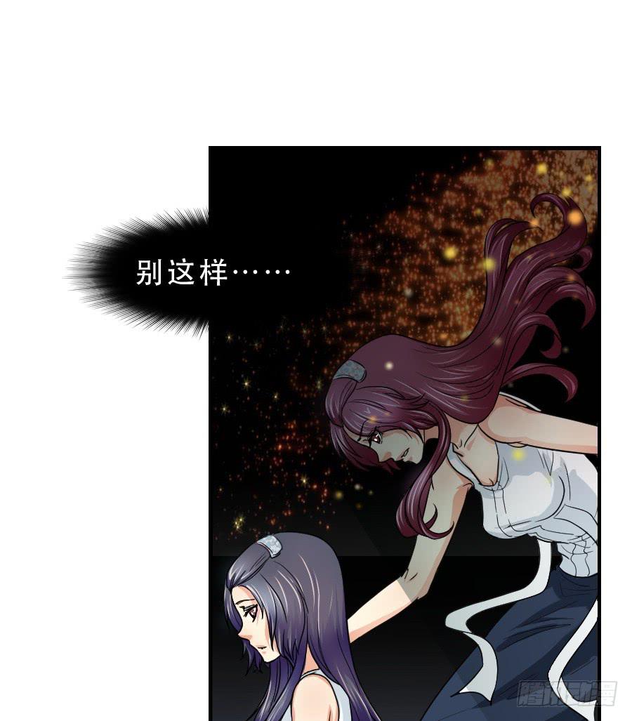 《禁忌的双子》任性的人 第6页