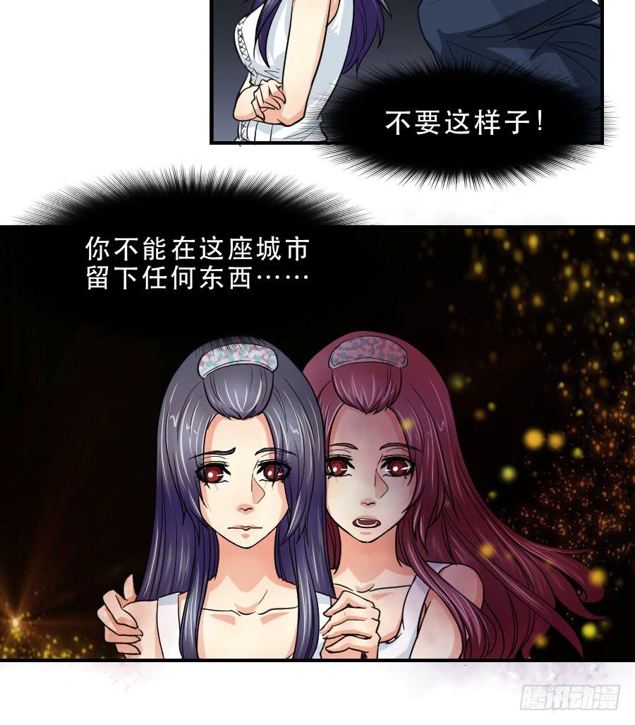 《禁忌的双子》任性的人 第7页