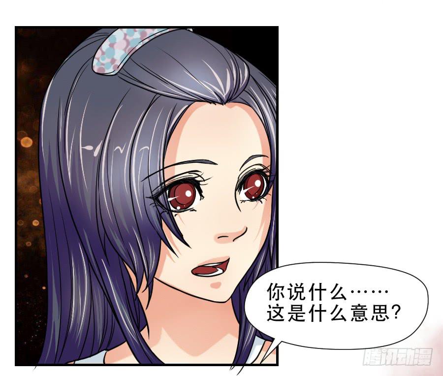 《禁忌的双子》任性的人 第8页