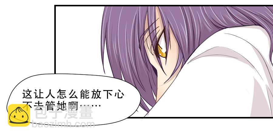 《禁忌的双子》守护者 第10页