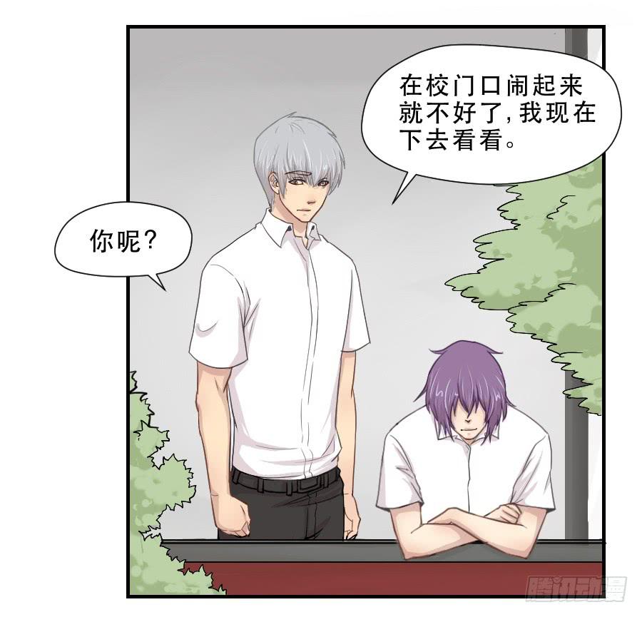 《禁忌的双子》守护者 第12页