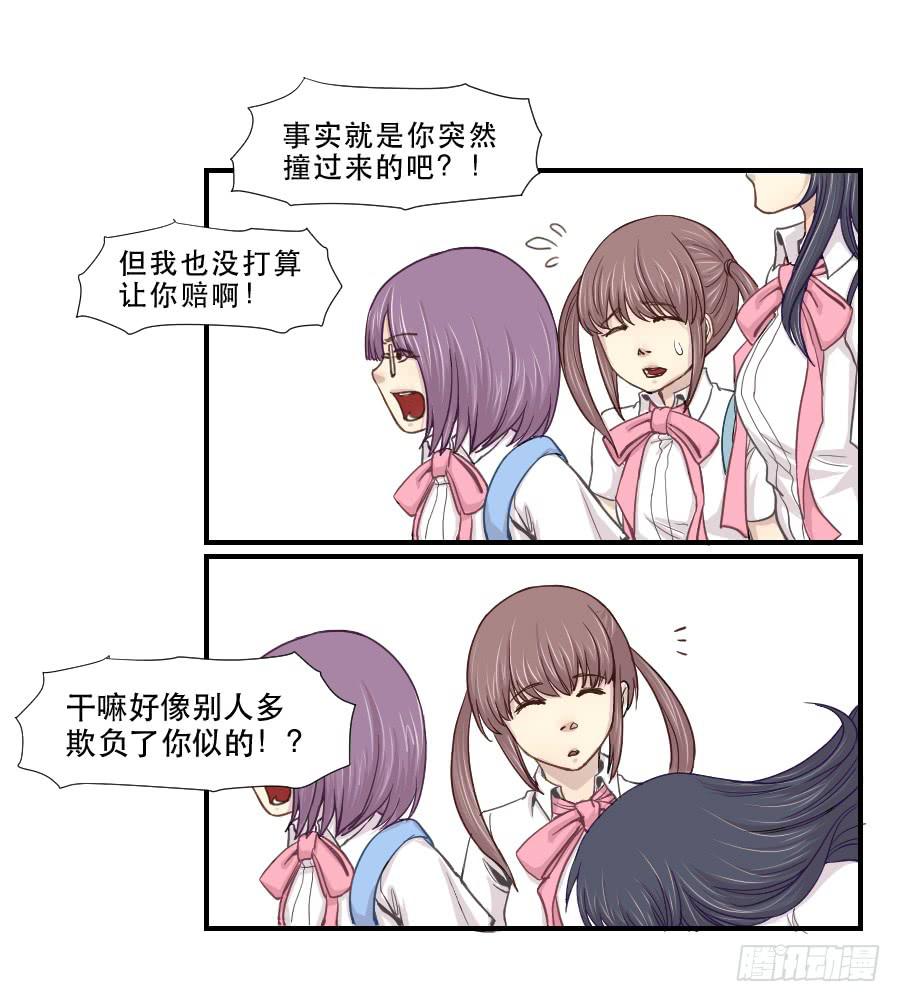 《禁忌的双子》守护者 第1页