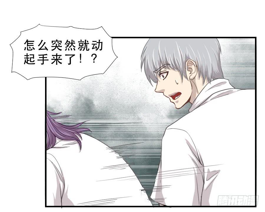《禁忌的双子》守护者 第20页