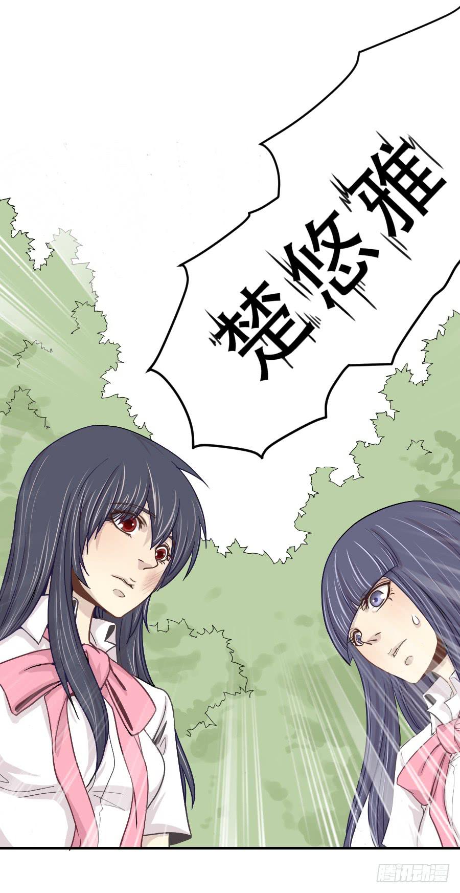 《禁忌的双子》守护者 第21页