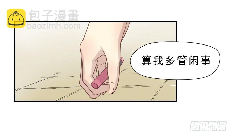 《禁忌的双子》守护者 第2页
